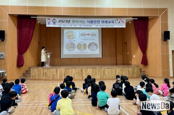 초등학생 대상 찾아가는 식품안전 위생교육