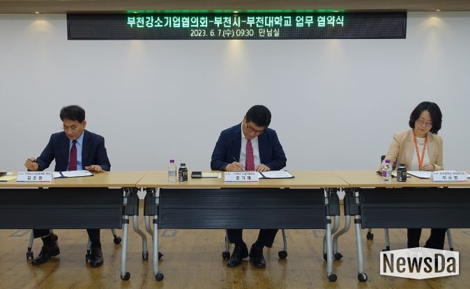 김진환 부천강소기업협의회 회장(왼쪽) 윤기태 부천시 기업지원과장 이순향 부천대학교 취창업처장(오른쪽)이 협약서에 서명하는 모습