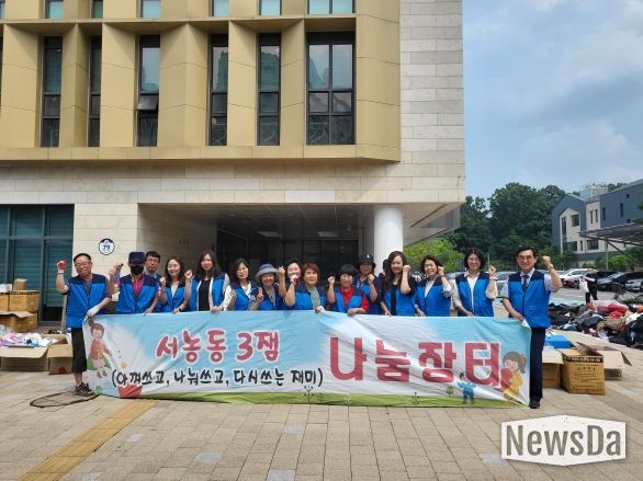 서농동 주민자치위원회가 12일부터 23일까지 행정복지 앞마당에서 관내 어려운 이웃을 위한 이웃사랑 나눔바자회를 개최한다.