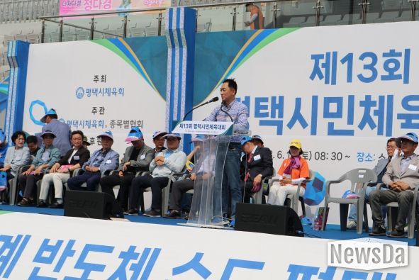 2023년도 제13회 평택시민체육대회 성료