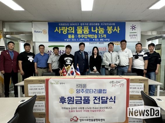 양주시무한돌봄행복센터, 저소득⋅위기가정을 위한 ‘사랑의 물품나눔 봉사’ 진행