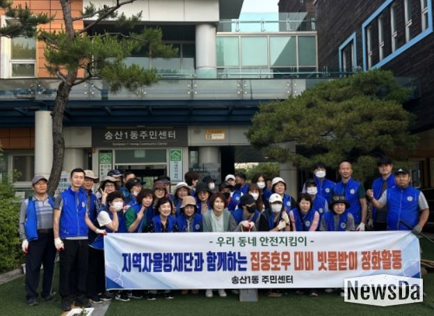 송산1동 집중호우 대비 빗물받이 정화활동