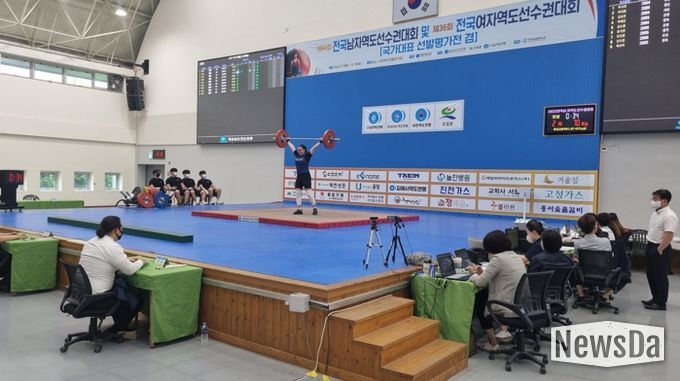 고성군, 2023 전국남여역도선수권대회 개최