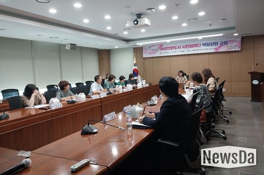 여성친화도시 시민참여단 역량강화교육 실시