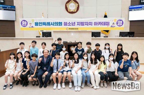 용인특례시의회 청소년 지방자치아카데미, 어정초등학교 참여