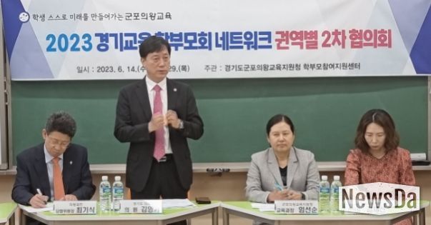 김영기의원 학부모 네트워크 협의회