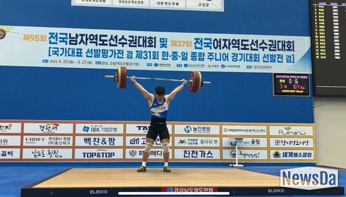 진안군청 역도팀 유동주 선수, 3관왕 쾌거!!