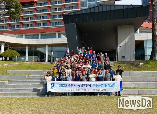 수원시 농업인 단체 회원들이 단체사진을 촬영하고 있다.