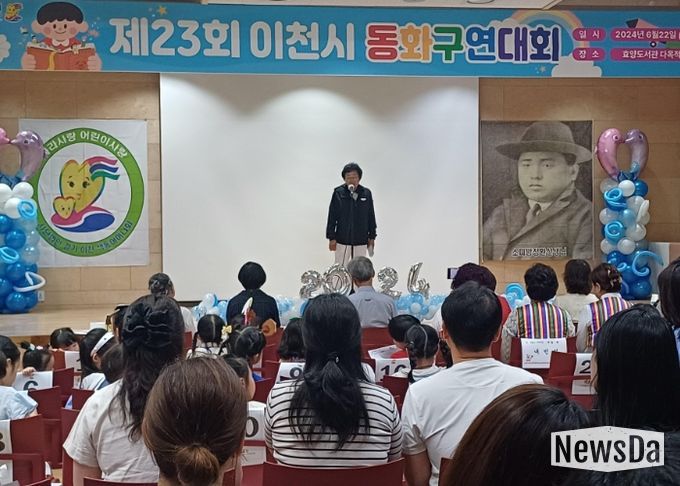 나라사랑 어린이 사랑, 실천제23회 이천시 동화구연대회 성황리 개최