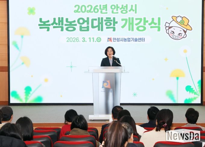 안성시, 제23기 녹색농업대학 개강식 성료