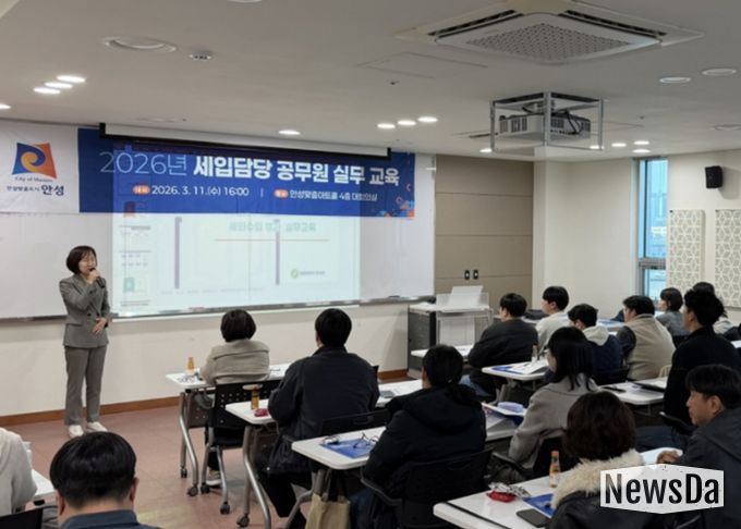 안성시, 세입담당 공무원 실무 교육 성료