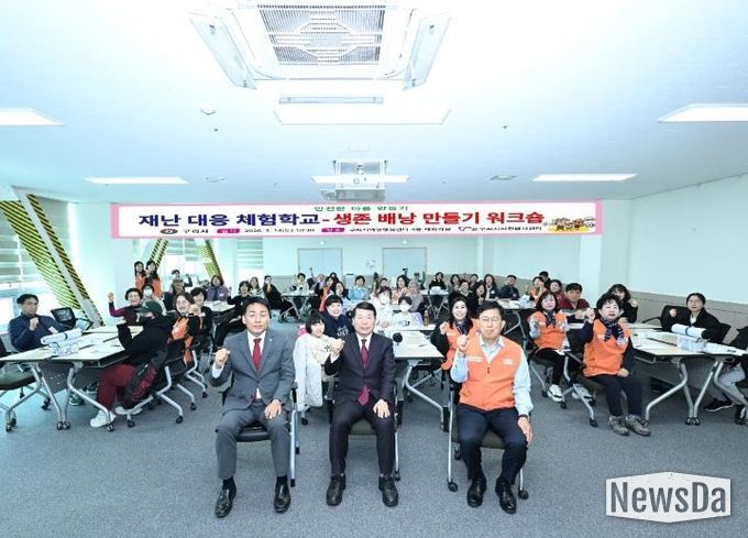 구리시자원봉사센터, 안전한 마을 만들기 재난 대응 체험학교 운영