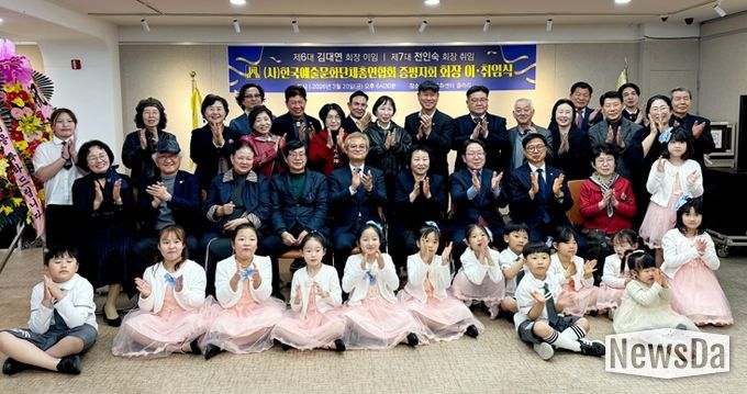 전인숙 증평예총 제7대 회장 취임