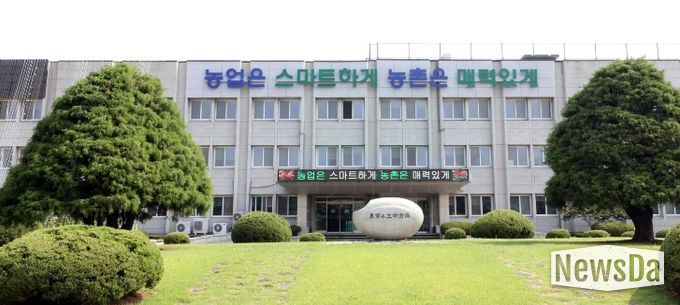 경기도농업기술원