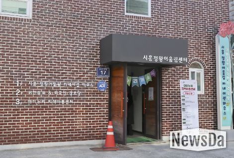 시흥시 아이누리 지역아동센터, '맞잡고'로 세대 간 디지털 격차 축소 앞장서