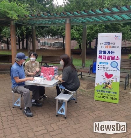 고양시특례시 행주동, 찾아가는 복지상담소 적극 운영
