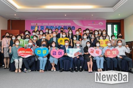 양평군, 제5기 지역사회보장계획 비전 및 전략수립 워크숍 개최