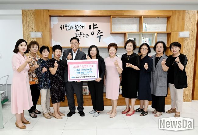 제17대 양주시 여성단체협의회 출범 기념 취약계층 아동을 위한 후원금 기부