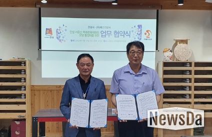 안성시, 서운산 목재문화체험장 CNC체험지도사 교육과정 업무협약식 체결