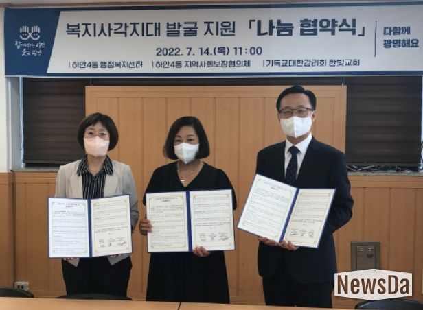 나눔문화 확산 및 민관협력체계 구축을 위한 협약체결