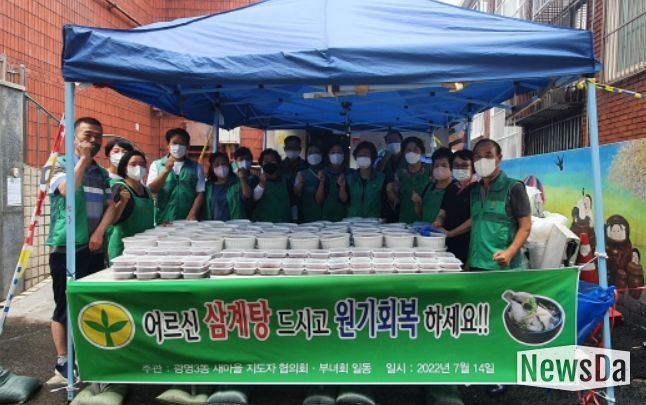 광명시 광명3동 새마을지도자협의회·부녀회, 초복 맞아 경로당 어르신 100명에게 사랑의 삼계탕 전달