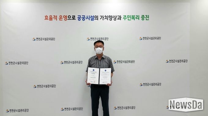 연천군시설관리공단, 고객만족경영시스템(ISO 10002) 인증 획득
