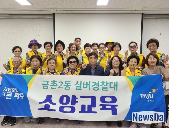 '노인 고독사' 막는다…파주시 금촌2동, 우울증 예방교육 실시