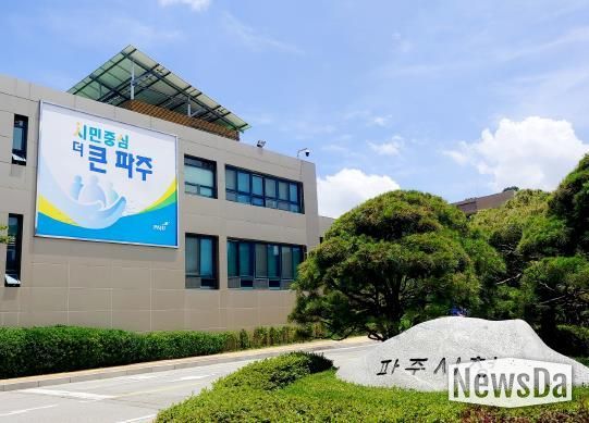 파주시청