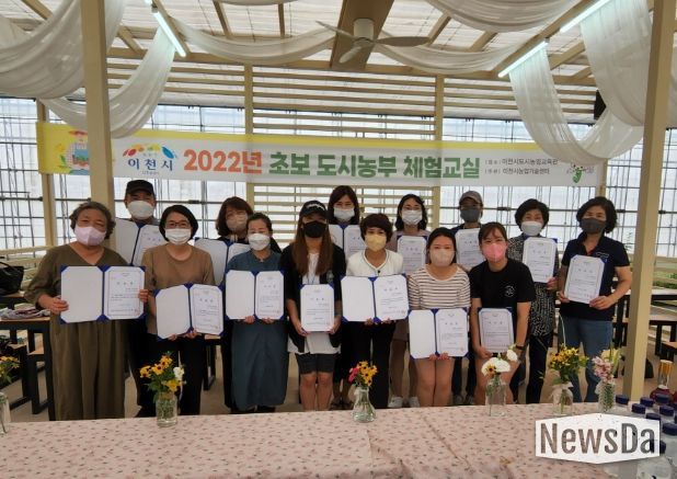 2022년 초보 도시농부 체험교실 1학기 수료식 