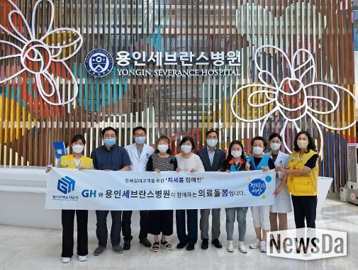 GH, 취약계층 위한 의료 돌봄 서비스 지ㆍ세ㆍ봄 실시