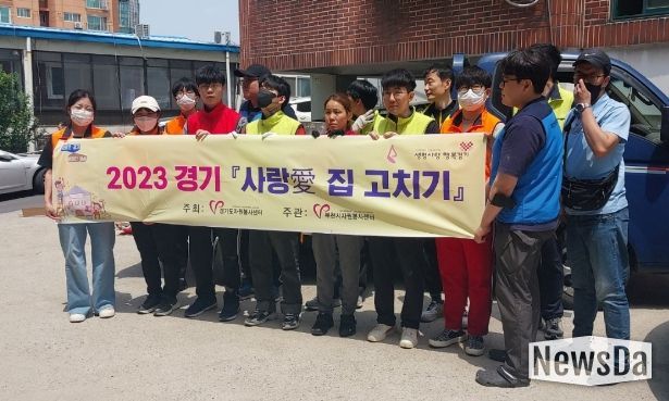 집 고치기 봉사활동에 참여한 자원봉사자들이 기념촬영을 하고 있다