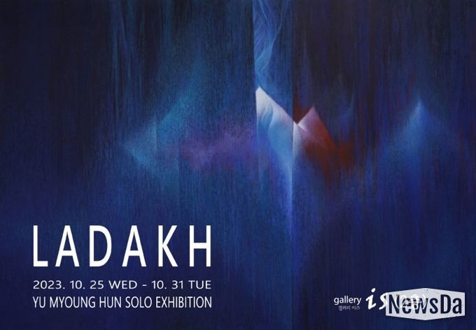 전시회를 알리는 포스터 (YU MYOUNG HUN SOLO EXHIBTION 2023. 10. 25~10. 31 is 갤러리)