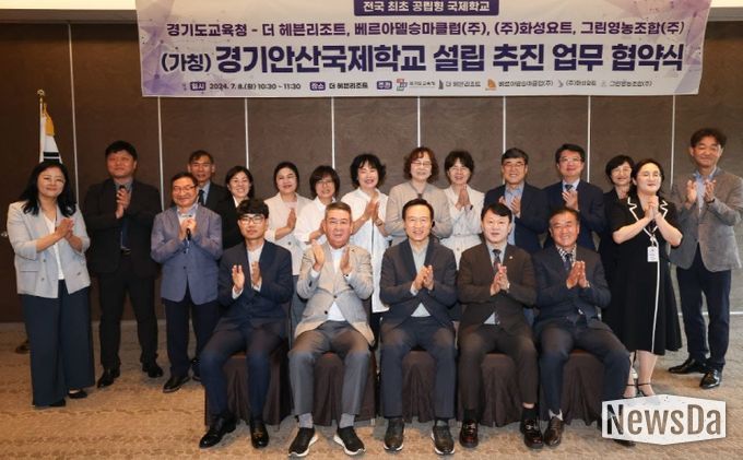 (가칭)경기안산국제학교 업무협약