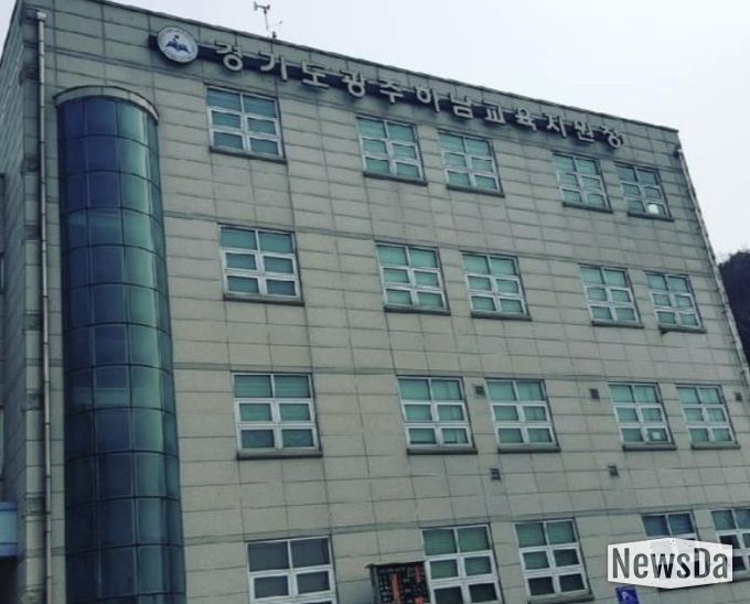 광주하남교육지원청