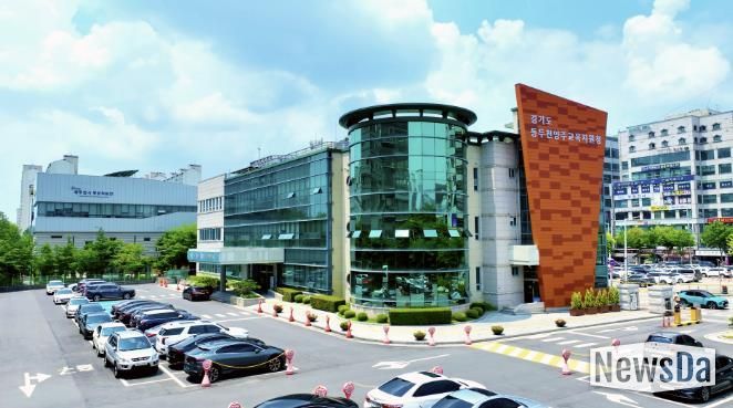 동두천양주교육지원청