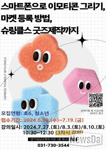 청소년 특별강의 모집 홍보물