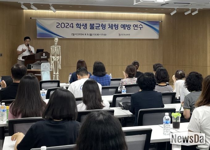 ‘학생 불균형 체형 예방’ 연수