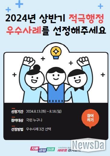 대국민심사 그림 안내자료