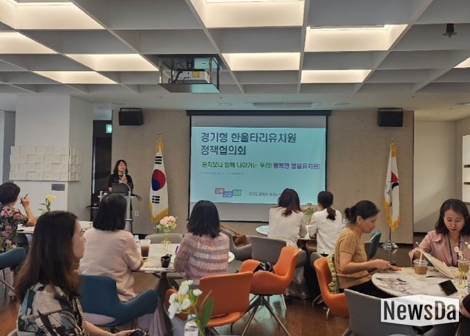 ‘경기형 한울타리유치원’정책협의회