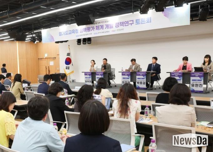 정책연구 토론회