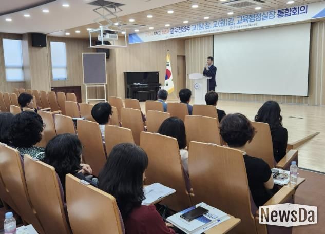동두천양주교육지원청, 2024 하반기 교(원)장, 교(원)감, 교육행정실장 통합회의 개최