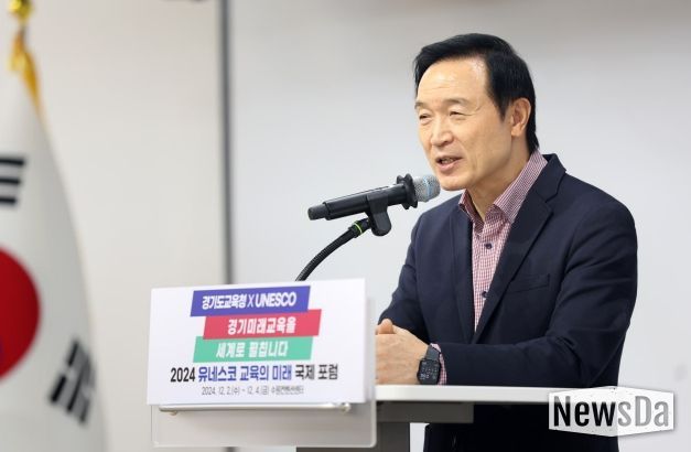 유네스코 교육의 미래 국제포럼 안내