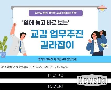 업무추진 길라잡이 화면