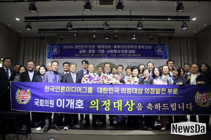 이개호 국회의원, '2024 대한민국 의정대상' 수상