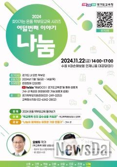 온품 학부모교육 홍보물