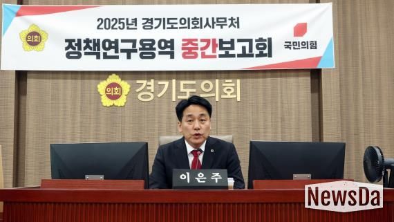 경기도의회 이은주 의원, 교육 행정의 효율성 제고와 지역 맞춤형 교육정책 수립 지원 강조