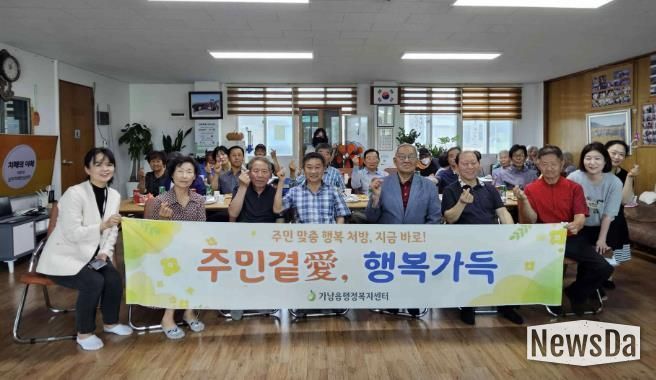 여주시 가남읍, 제3회 찾아가는 복지·건강상담 '주민곁愛 행복가득' 운영