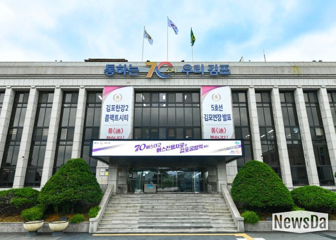김포시청