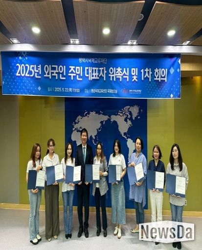 외국인 주민이 말하다, 평택시국제교류재단이 듣다