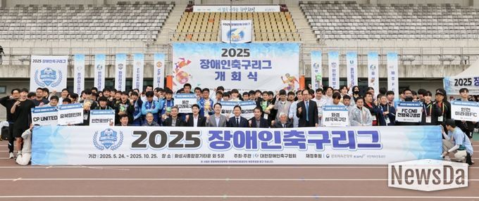 24일 장애인 축구리그 개회식에 참석한 선수들과 내빈들이 기념촬영하고 있다.